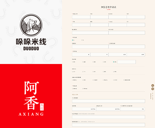 加盟網站阿香米線